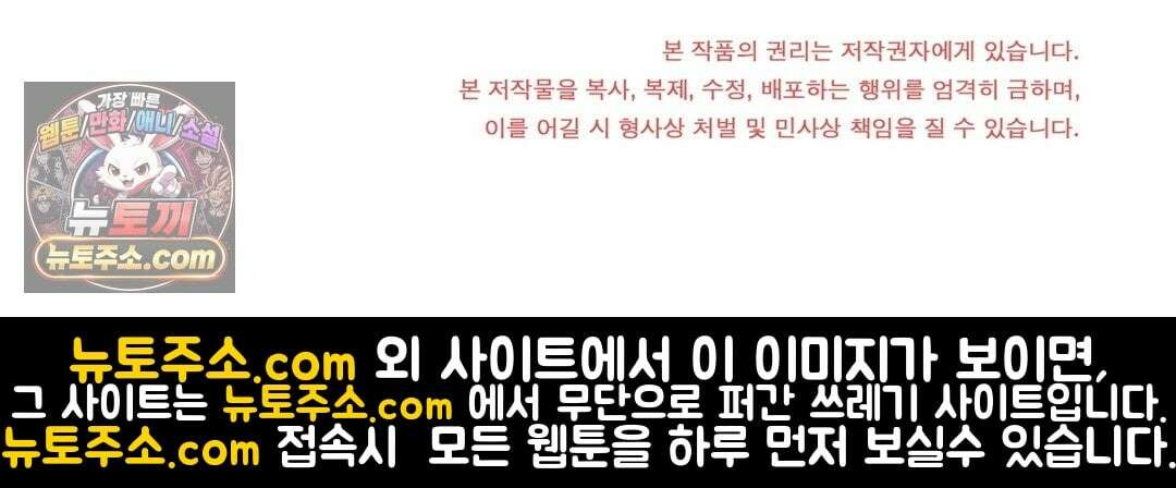 마지막 맞선 [개정판] 35화 93