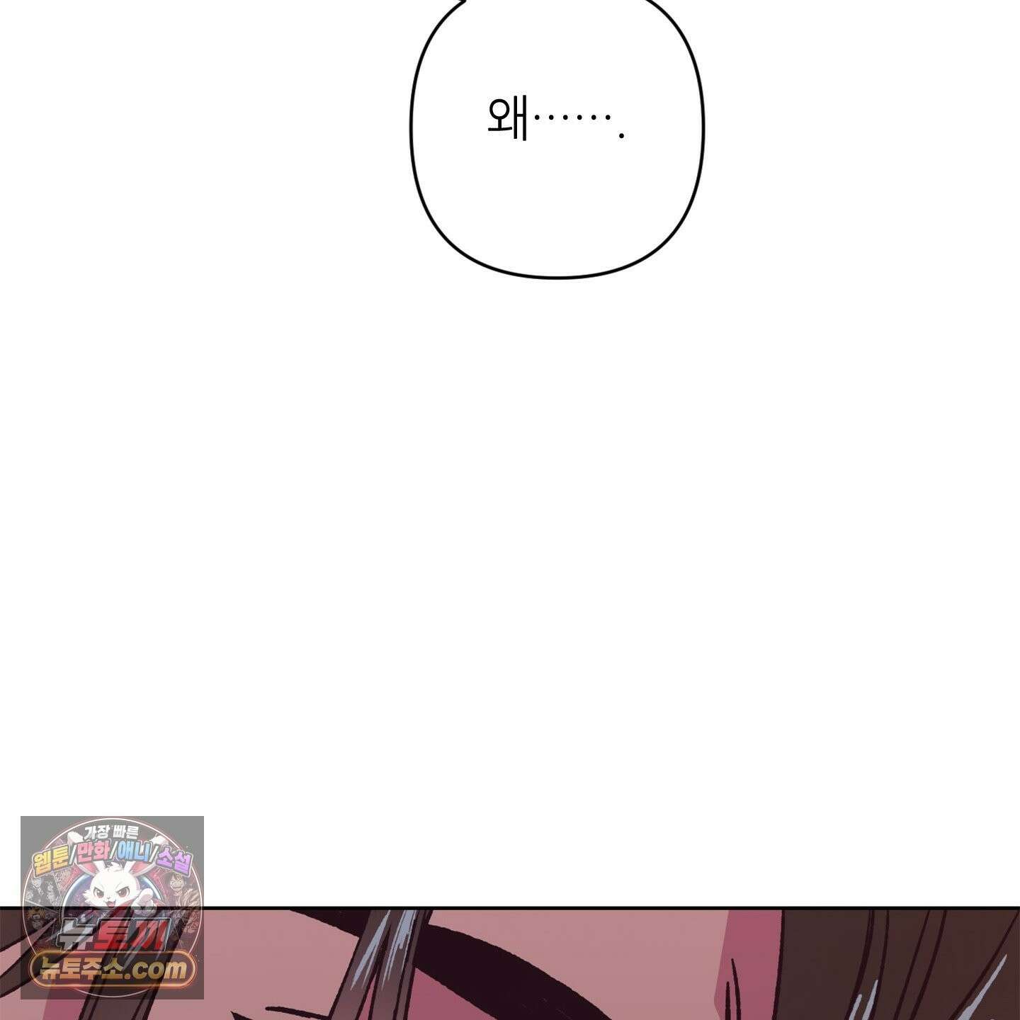 C의 주인 6화 5