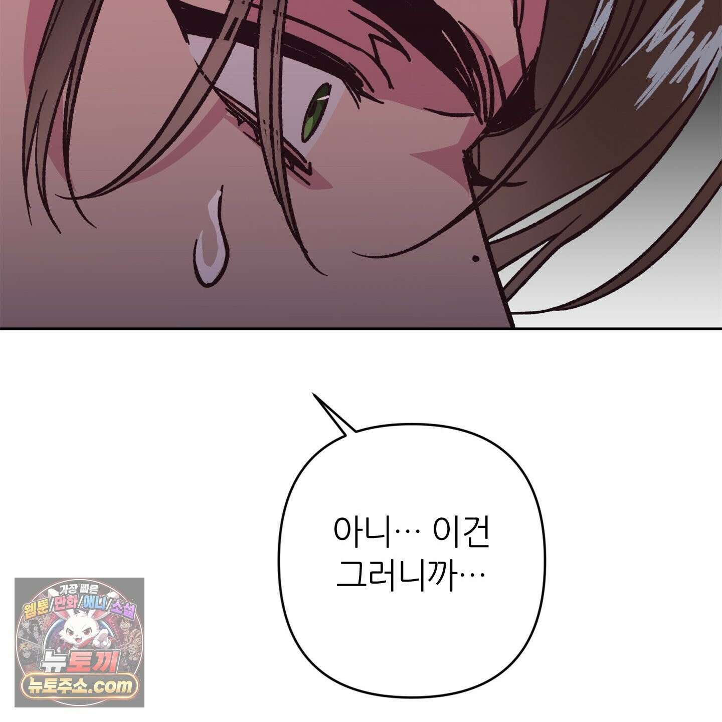 C의 주인 6화 6