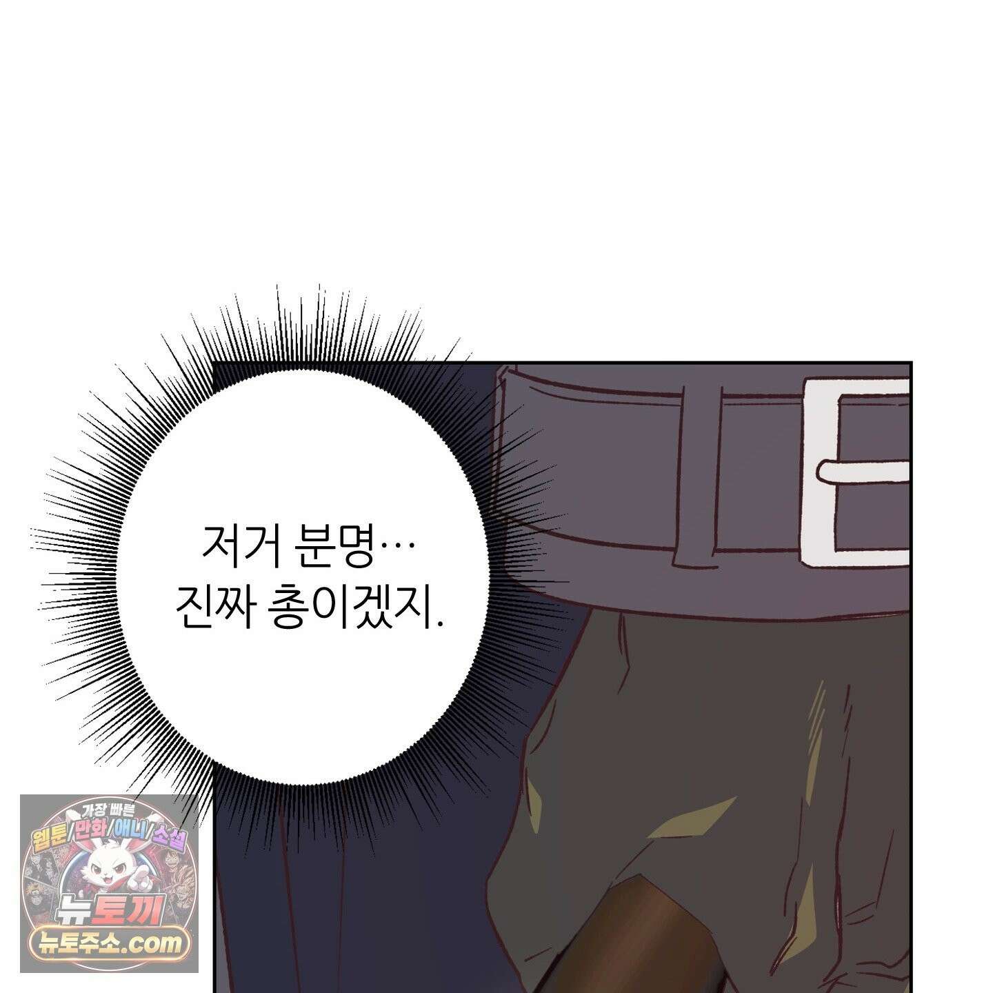 C의 주인 6화 7