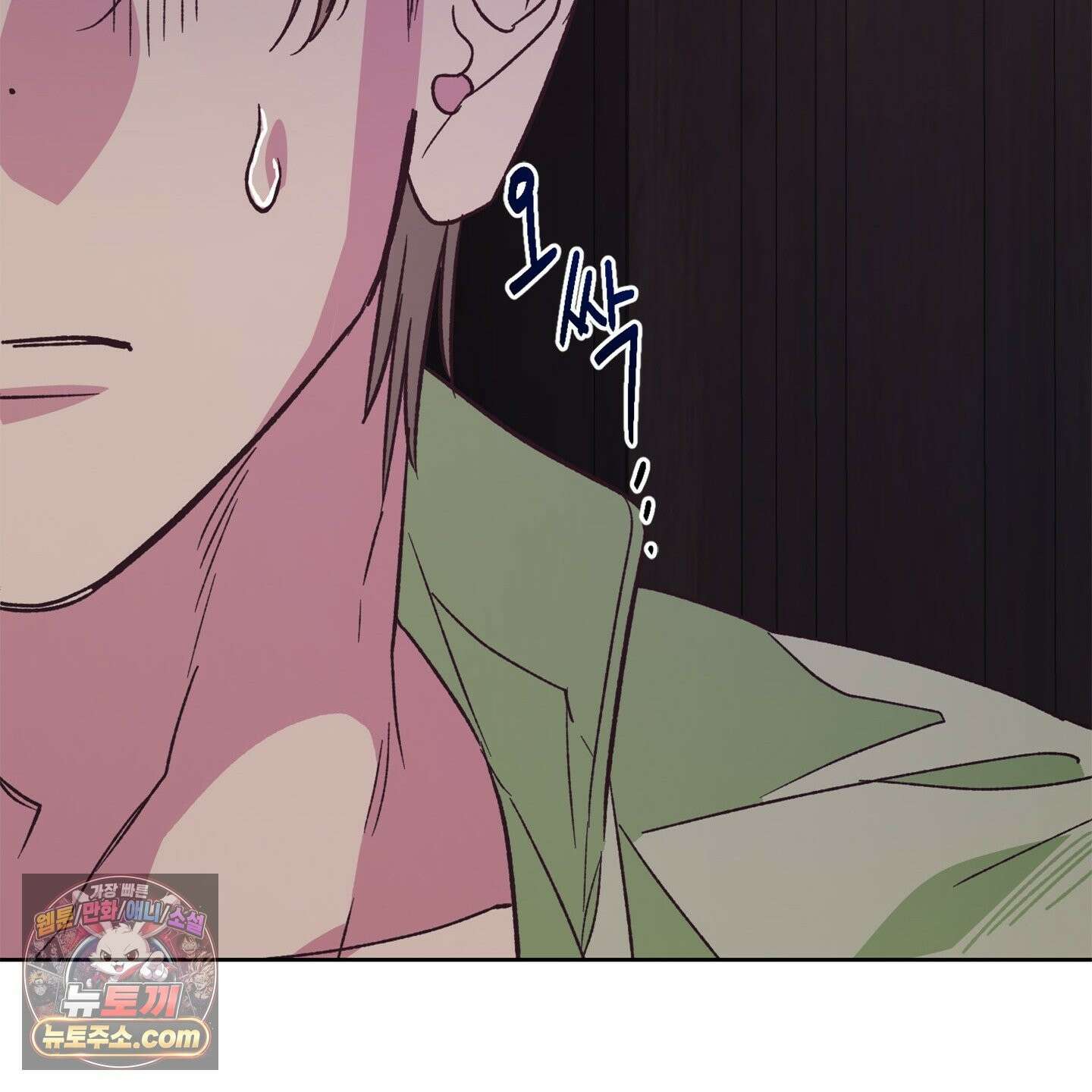 C의 주인 6화 10