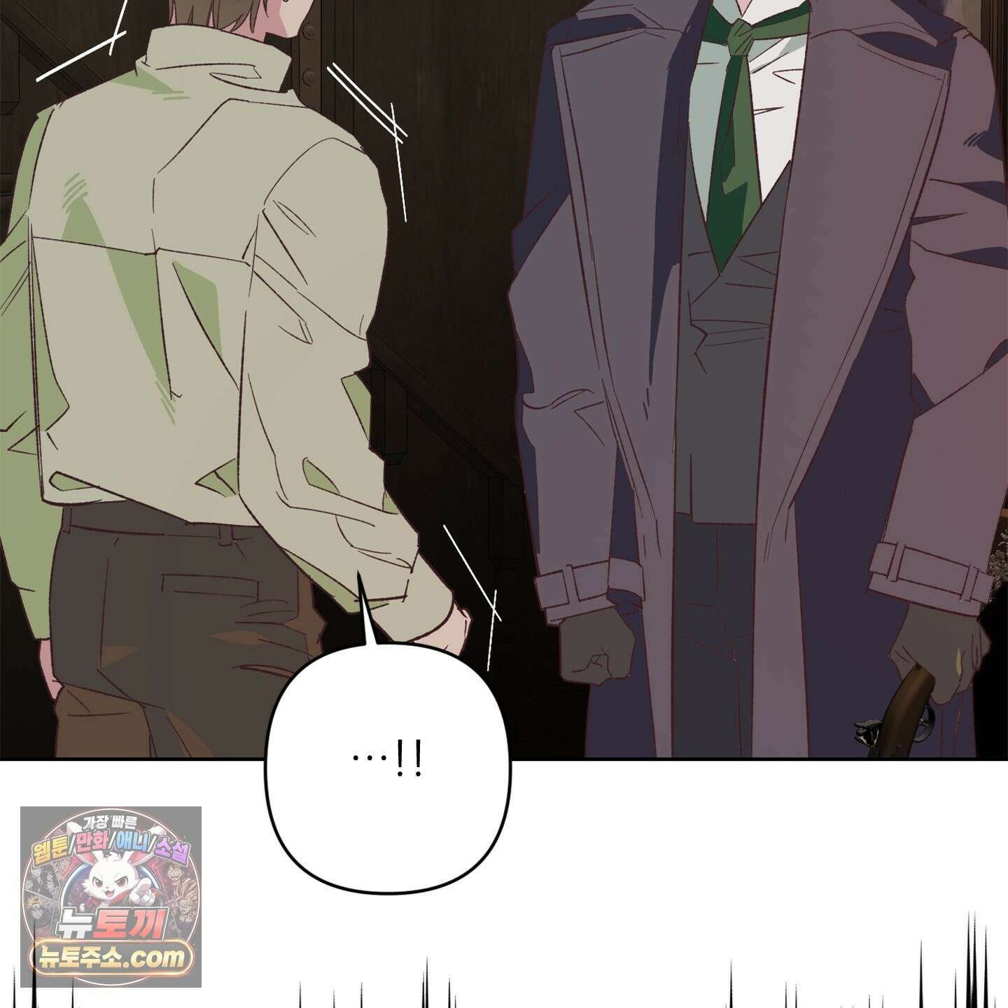 C의 주인 6화 12