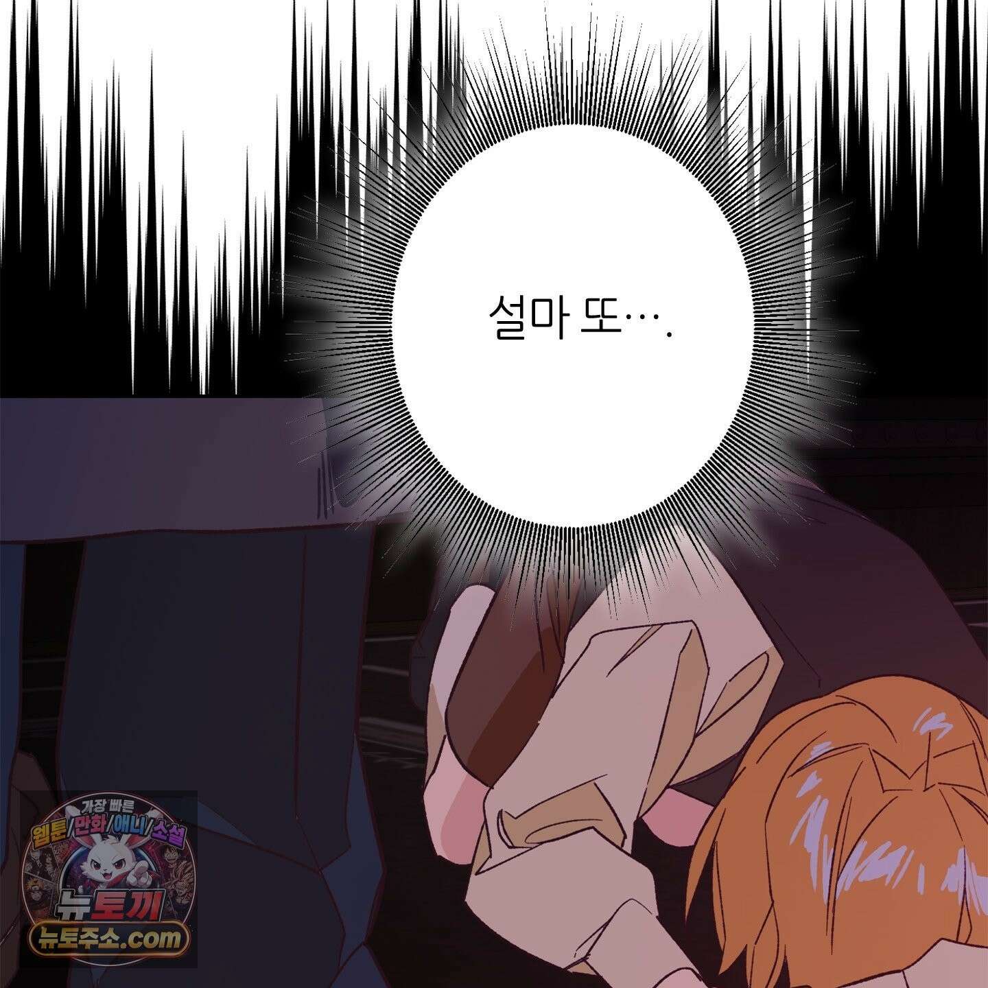 C의 주인 6화 13