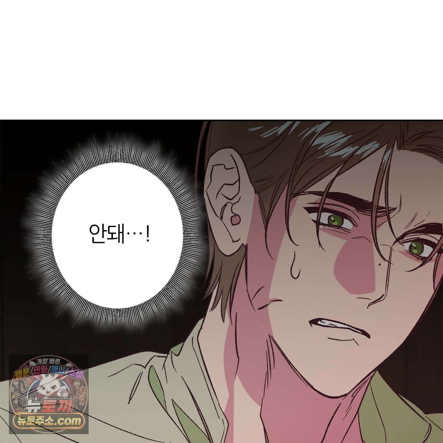 C의 주인 6화 15