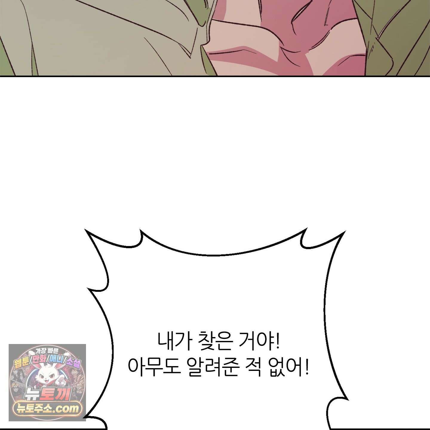 C의 주인 6화 16