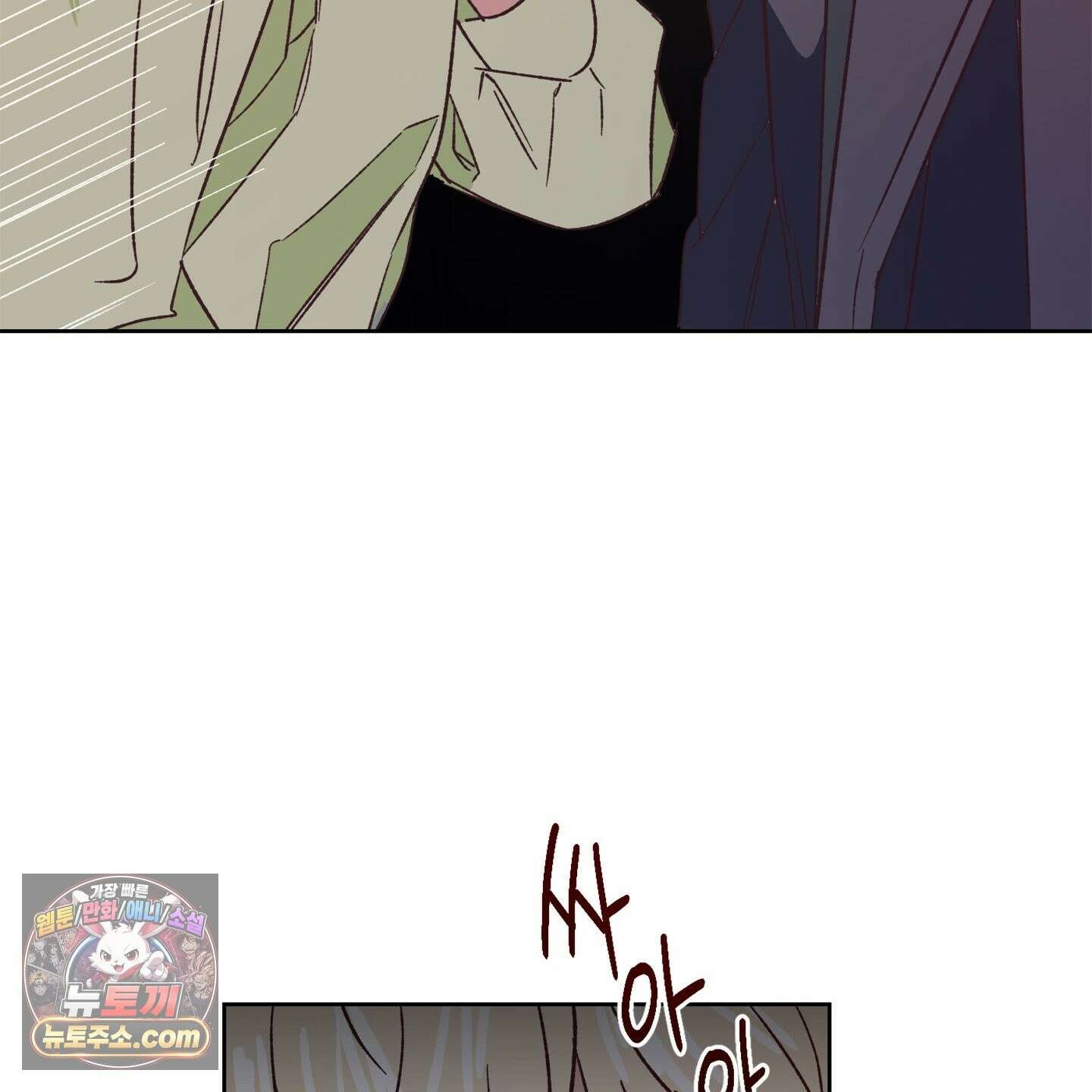 C의 주인 6화 18
