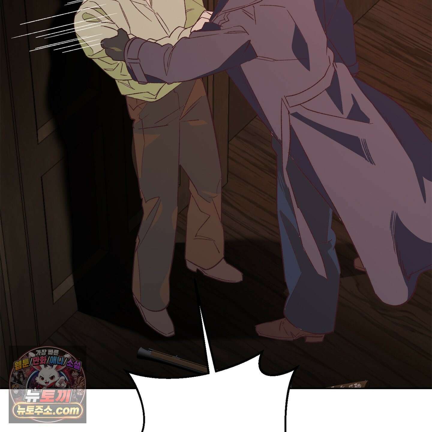 C의 주인 6화 23