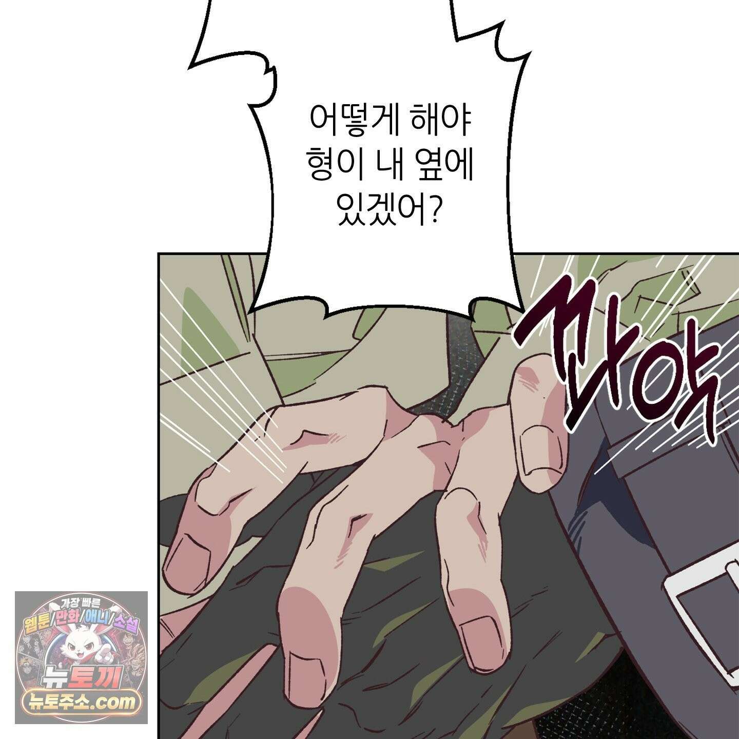 C의 주인 6화 25