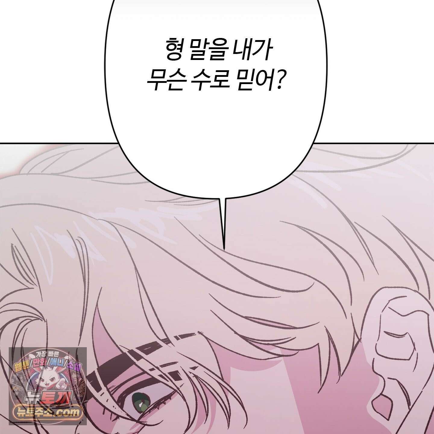 C의 주인 6화 27