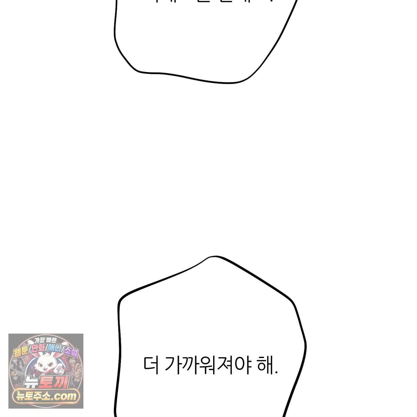 C의 주인 6화 31