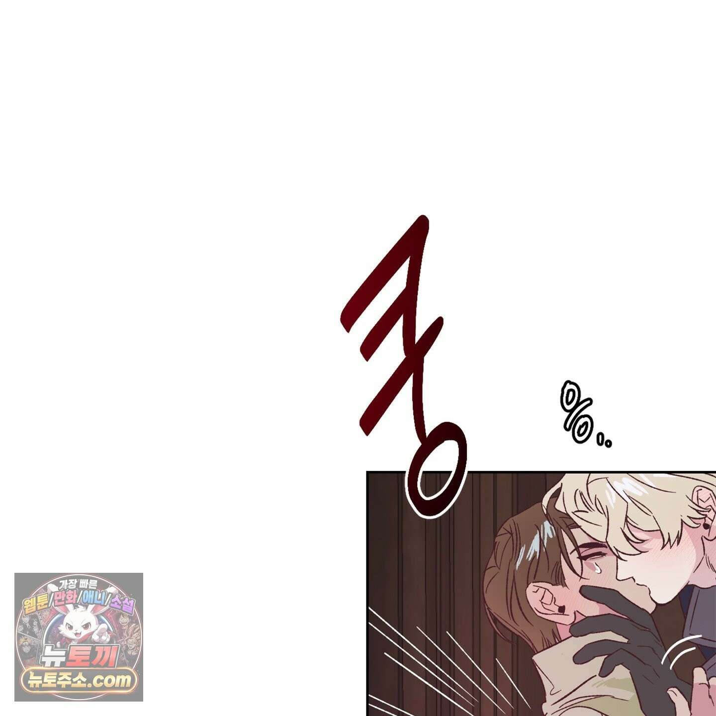 C의 주인 6화 34