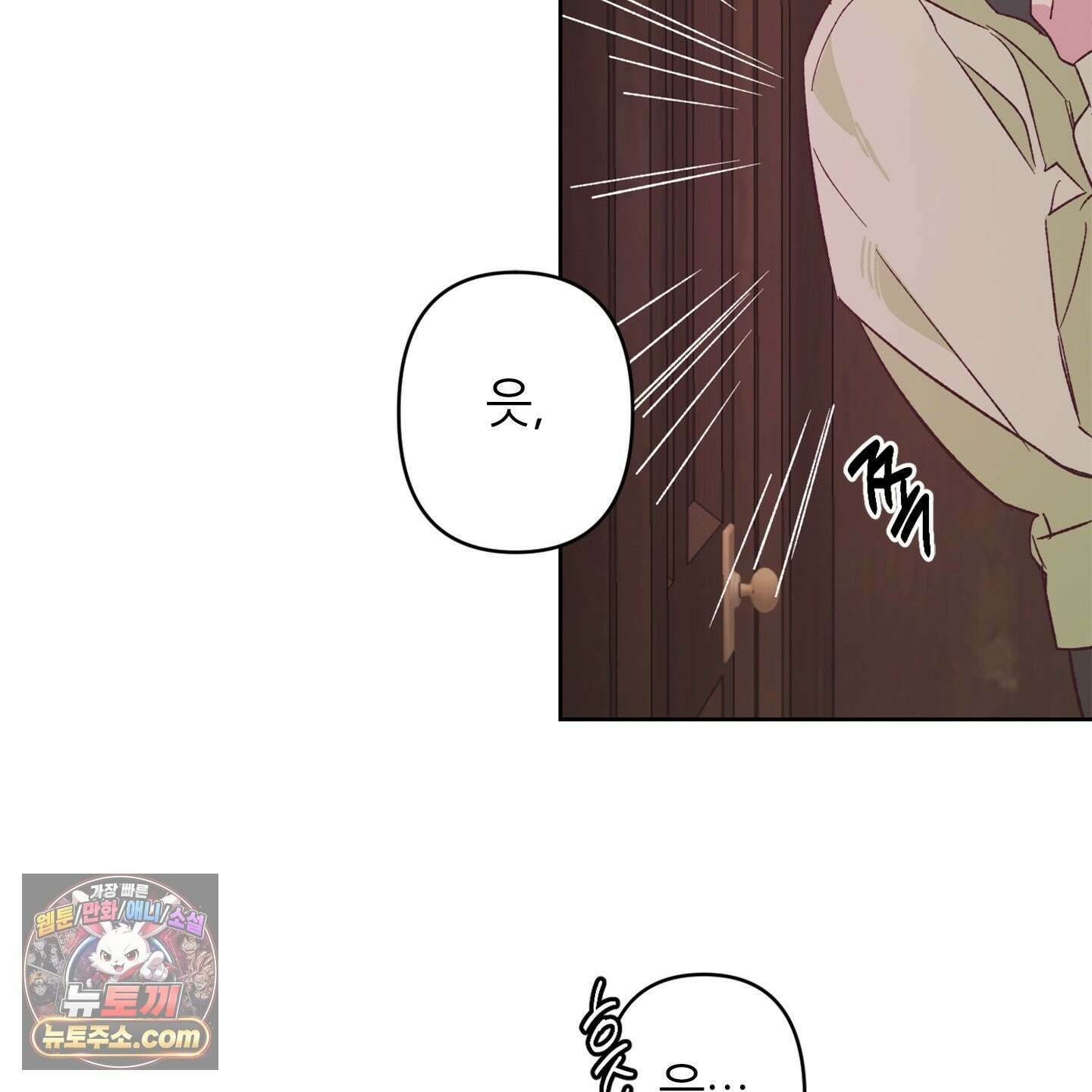 C의 주인 6화 35