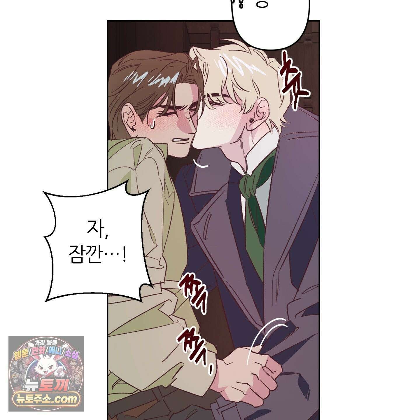 C의 주인 6화 36