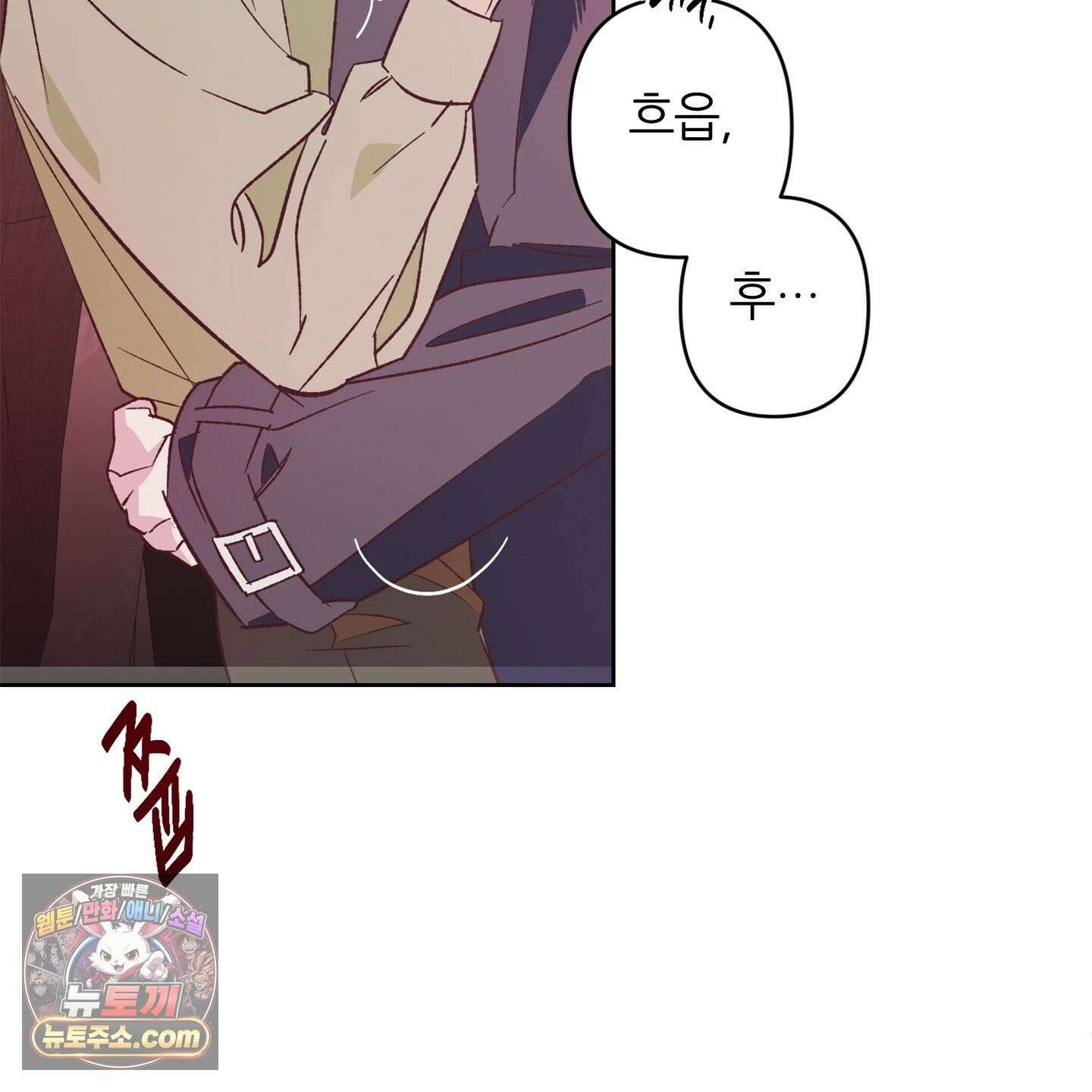 C의 주인 6화 38