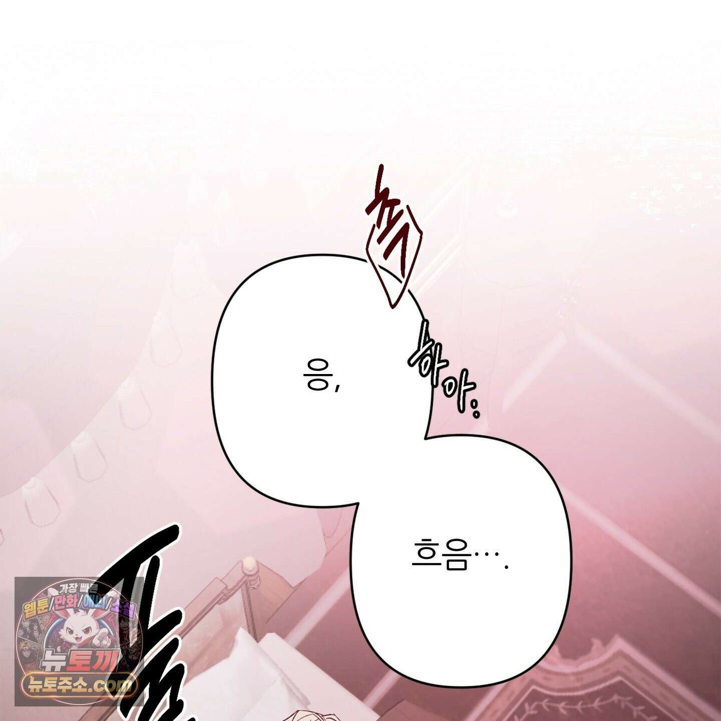 C의 주인 6화 39