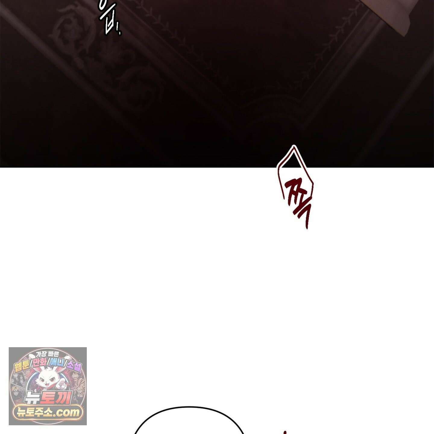 C의 주인 6화 41