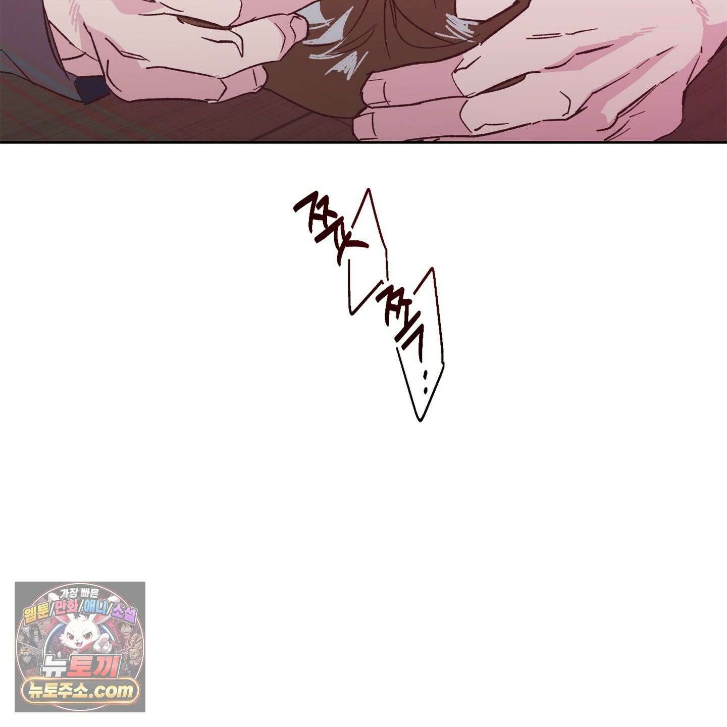 C의 주인 6화 43