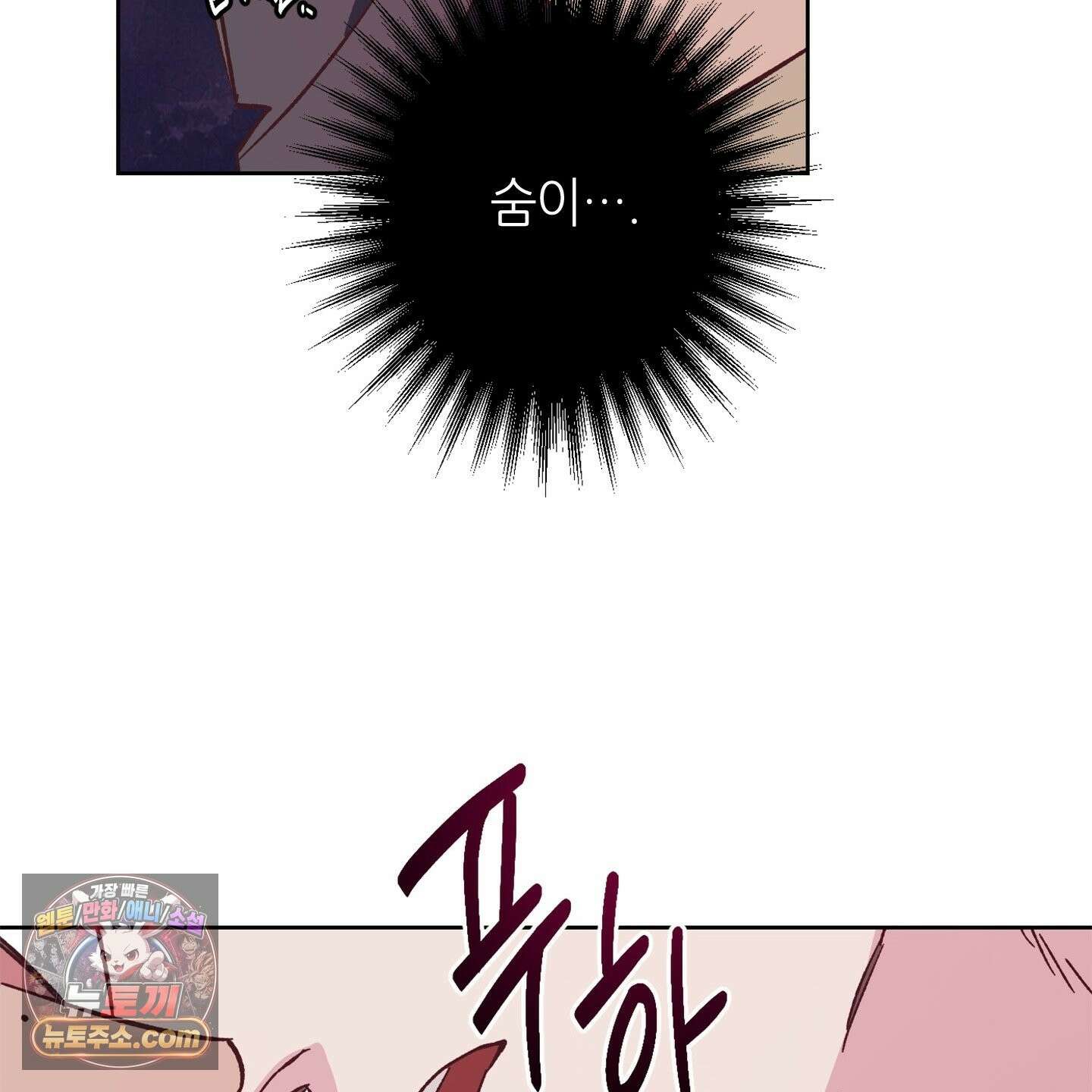 C의 주인 6화 45