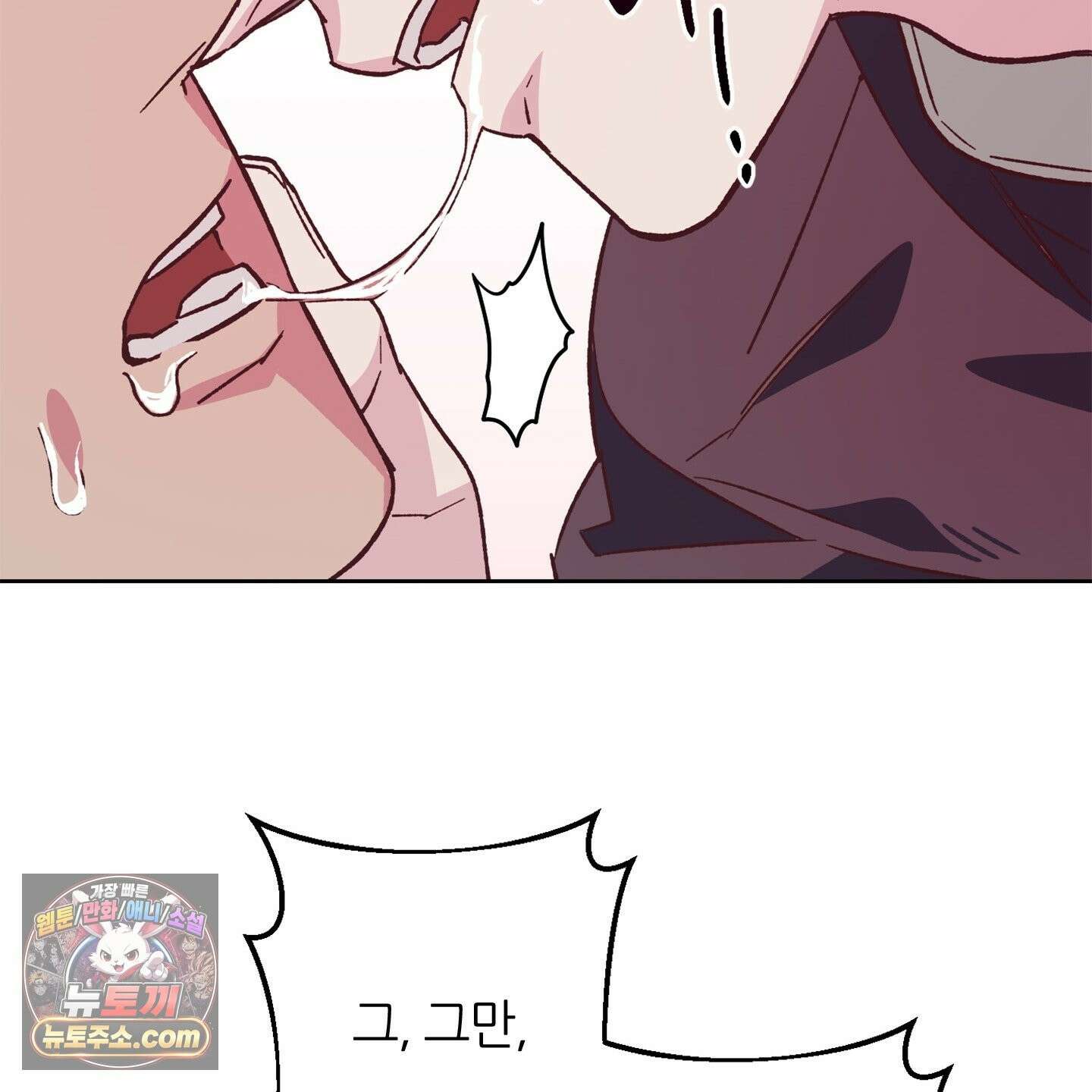 C의 주인 6화 46