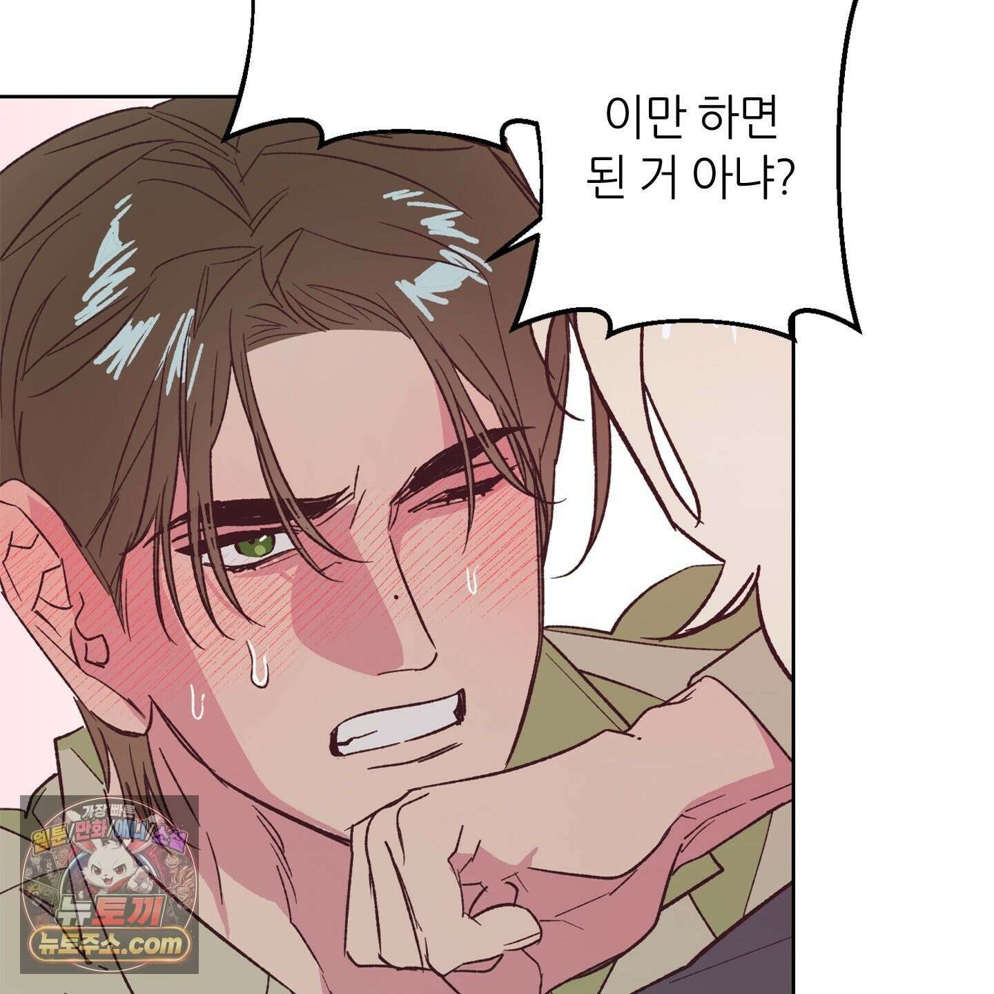 C의 주인 6화 47
