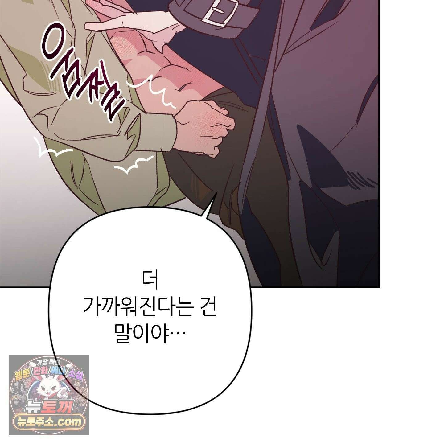 C의 주인 6화 53