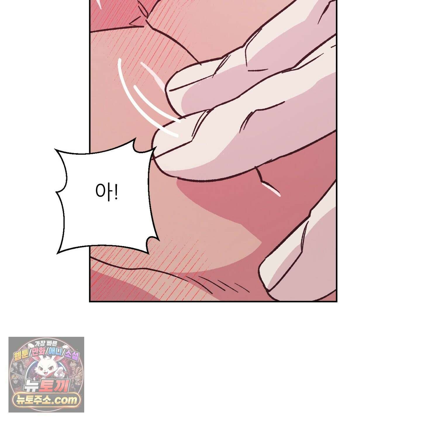 C의 주인 6화 55
