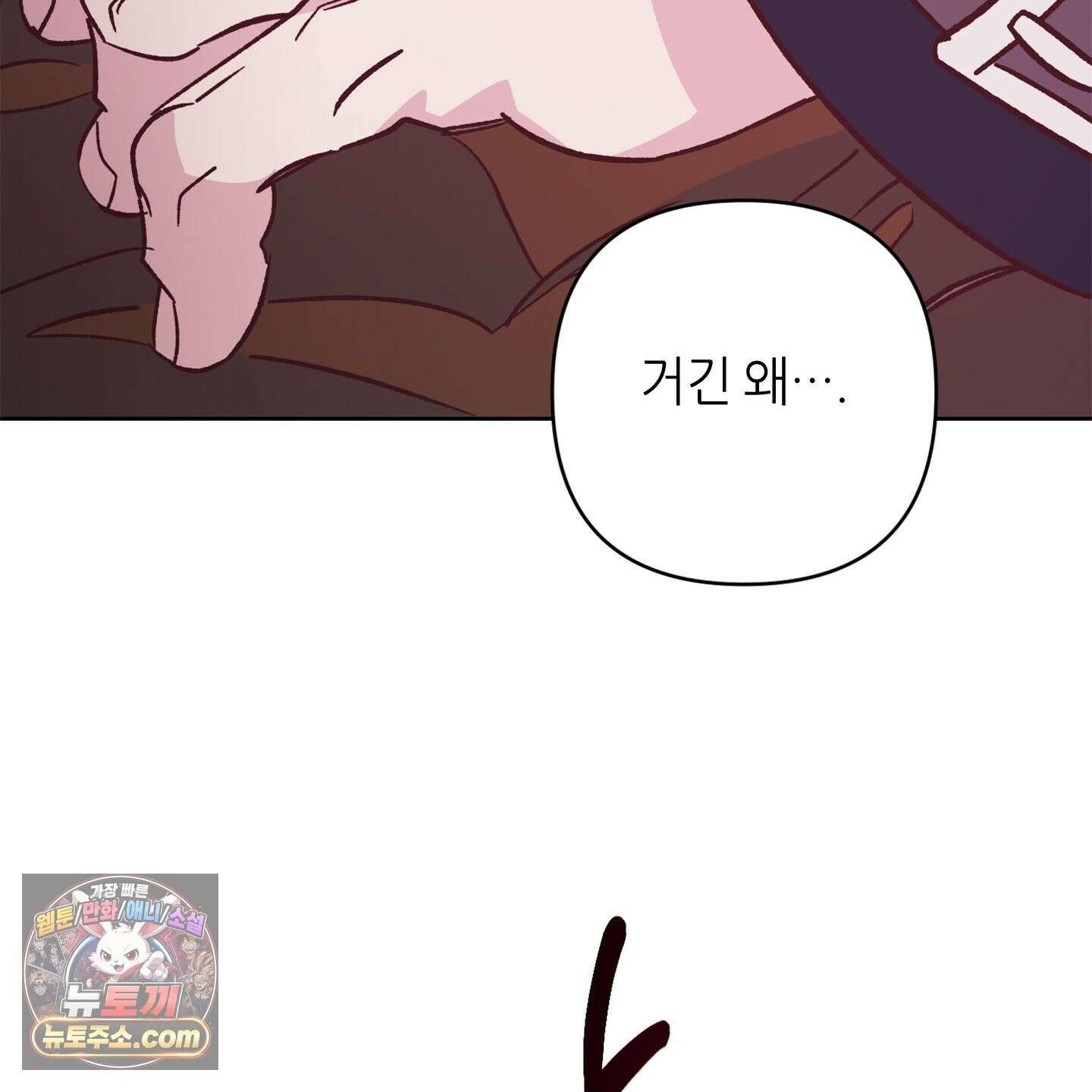 C의 주인 6화 57
