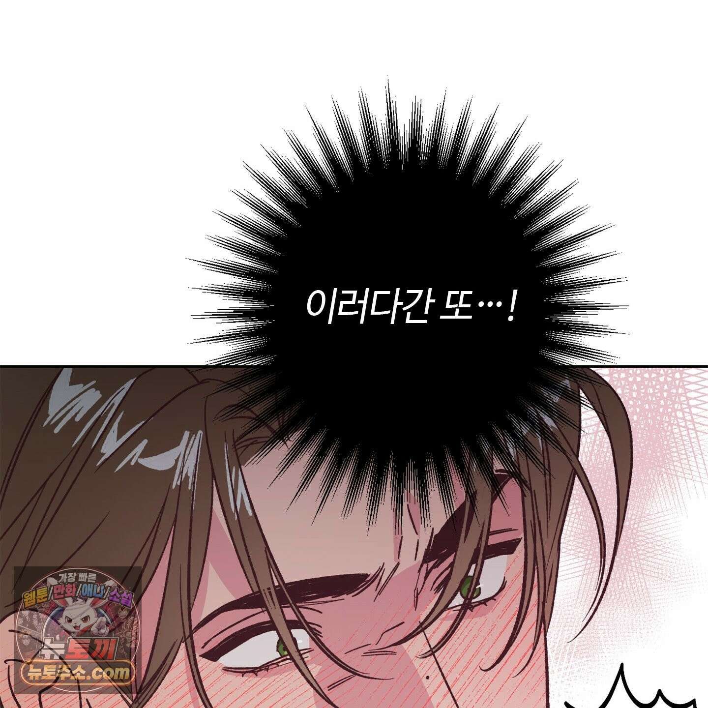 C의 주인 6화 60