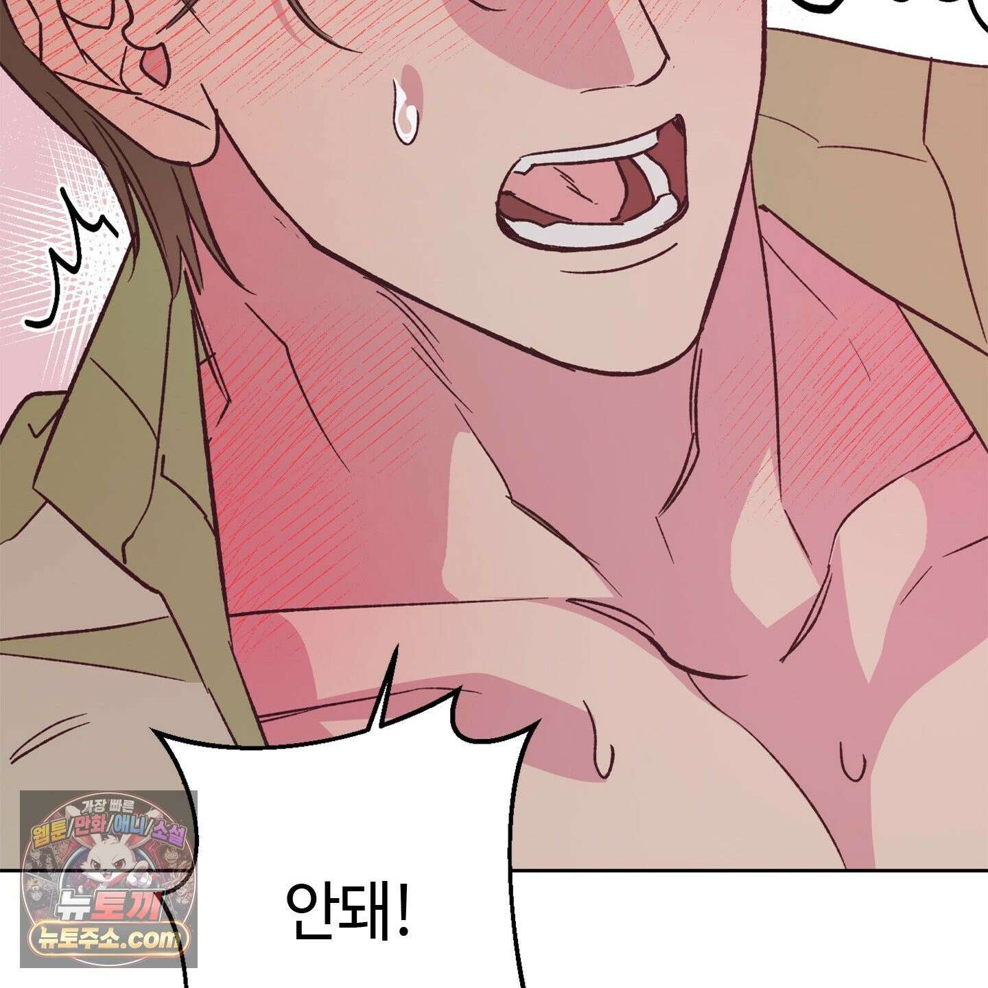 C의 주인 6화 61