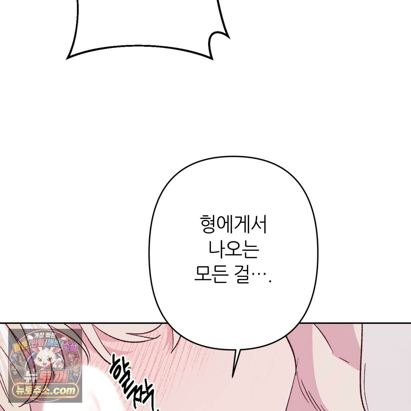 C의 주인 6화 62