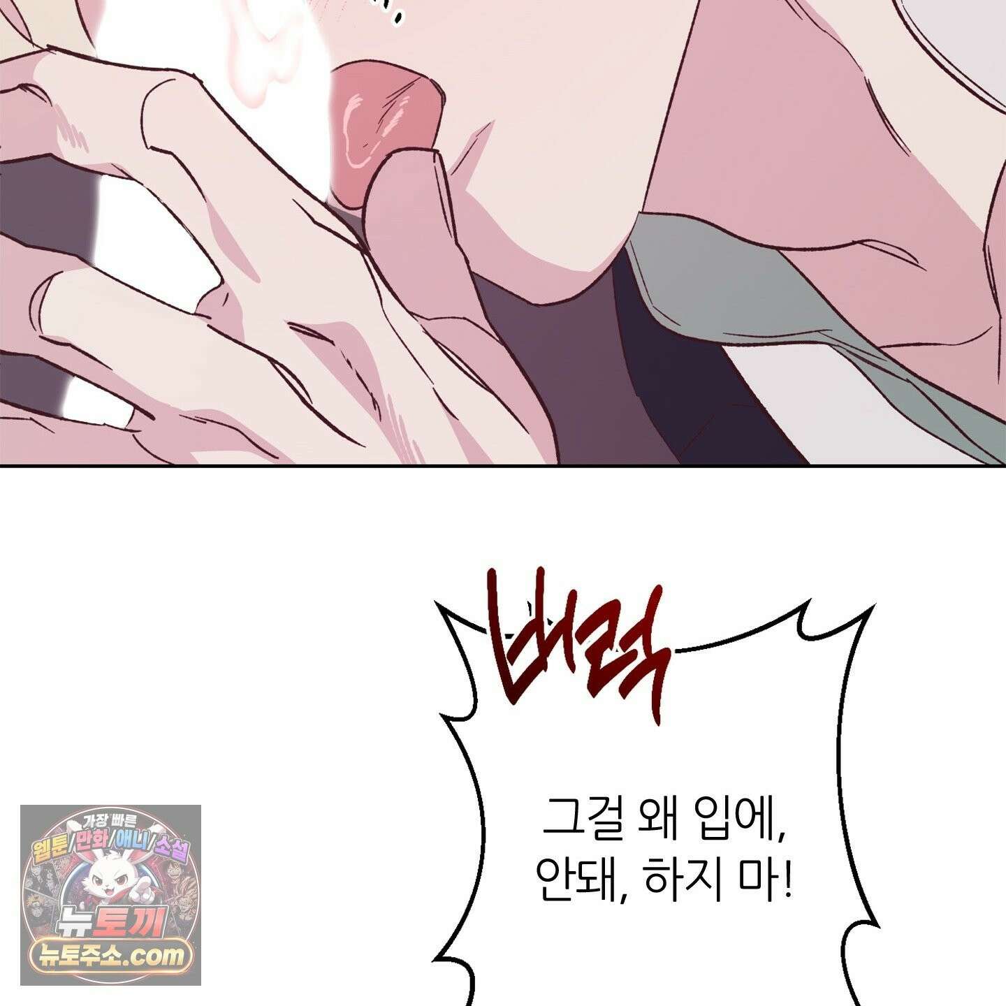 C의 주인 6화 63