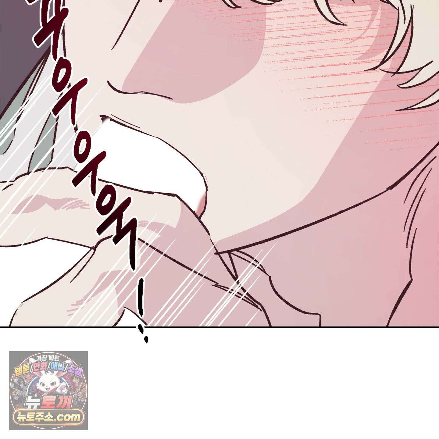 C의 주인 6화 66
