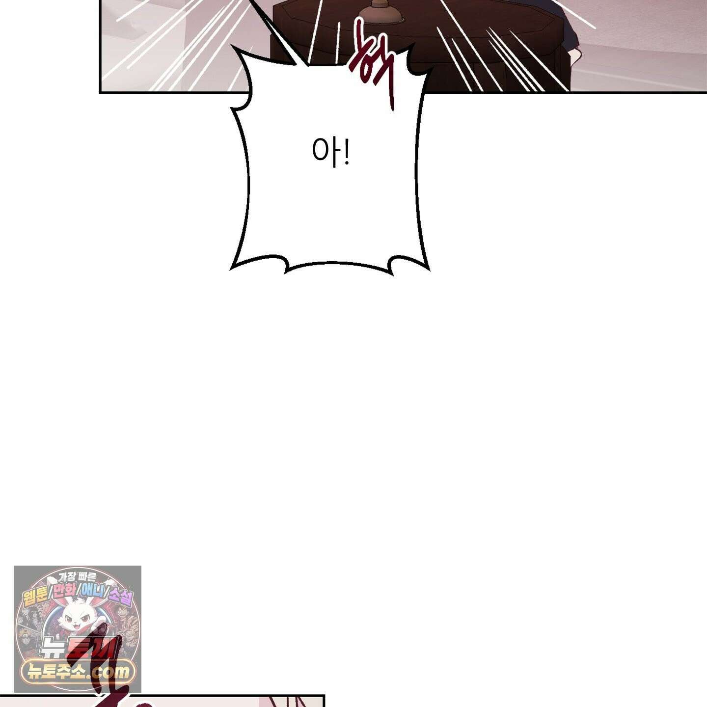 C의 주인 6화 68