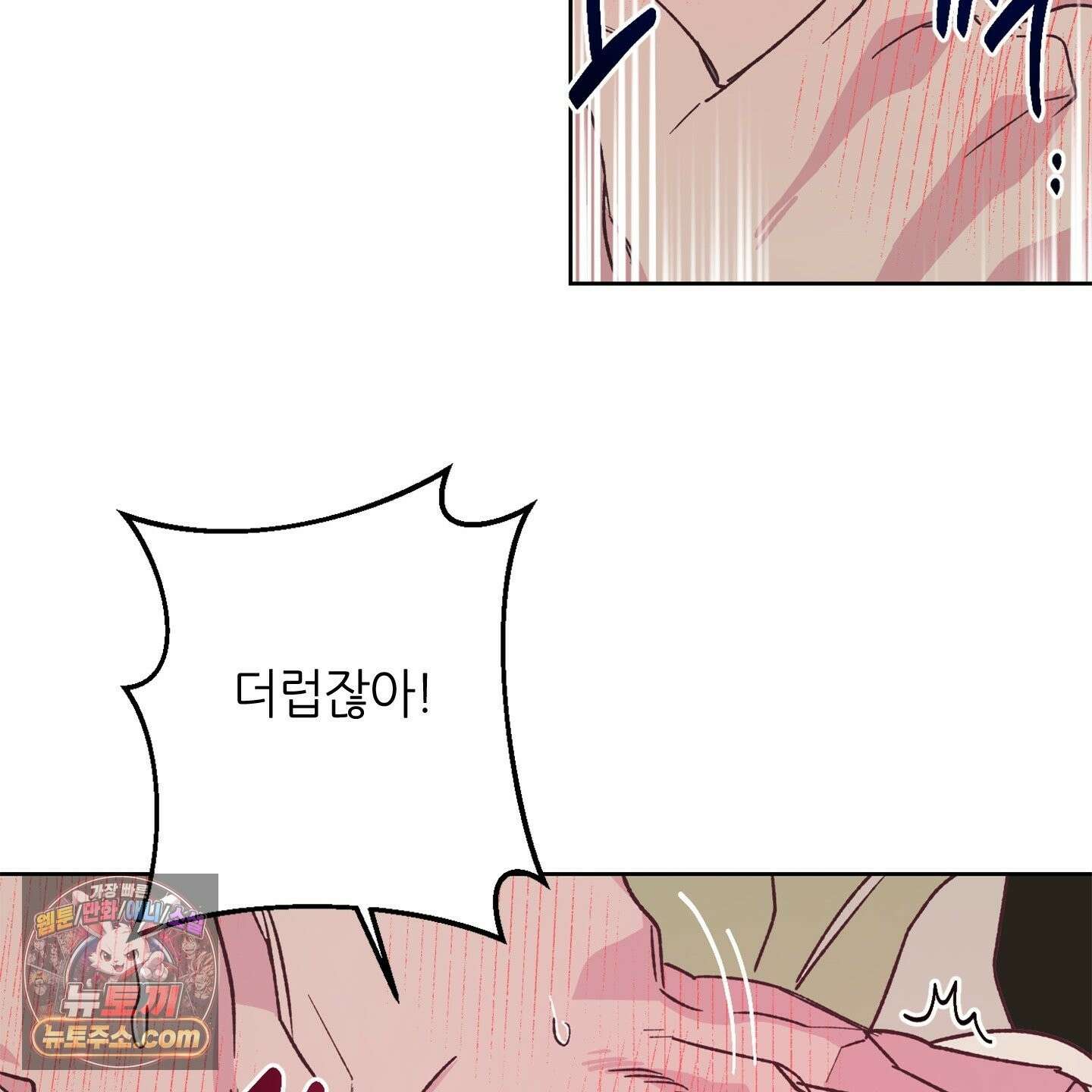 C의 주인 6화 70