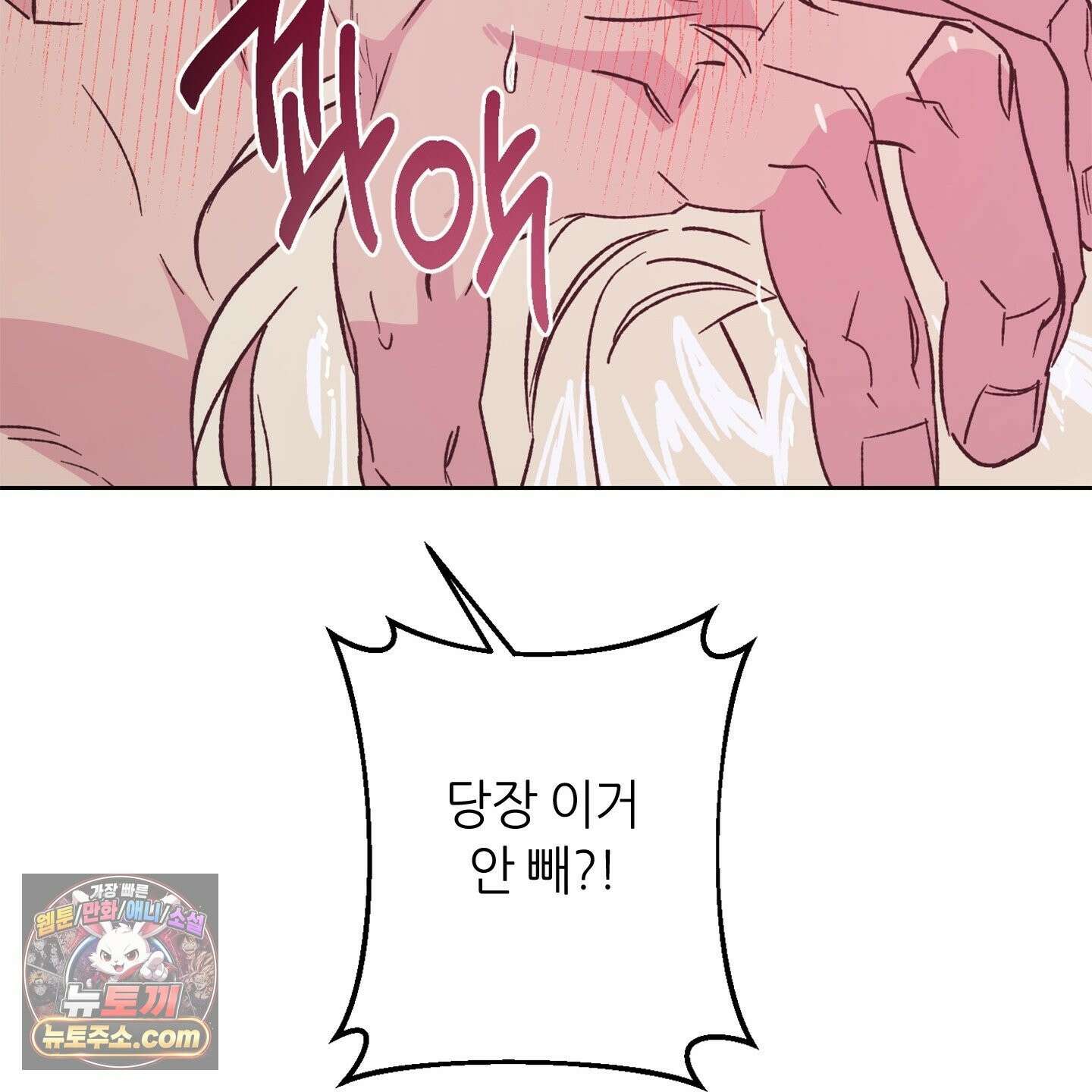C의 주인 6화 71