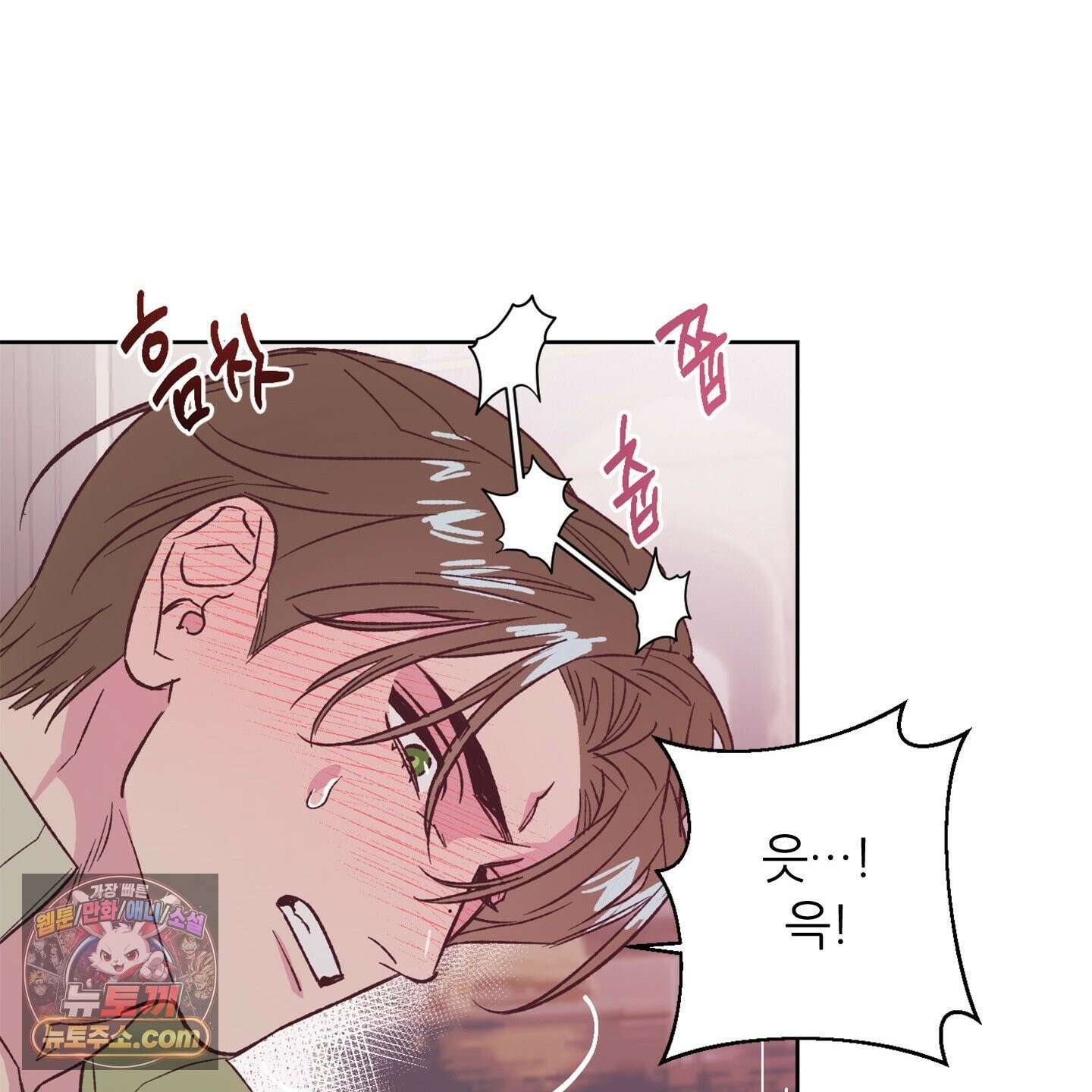 C의 주인 6화 75