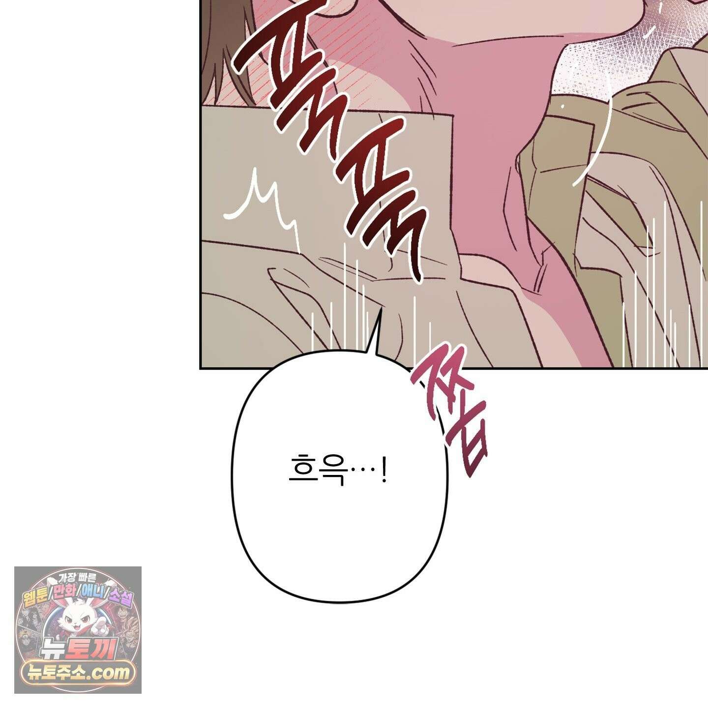 C의 주인 6화 77