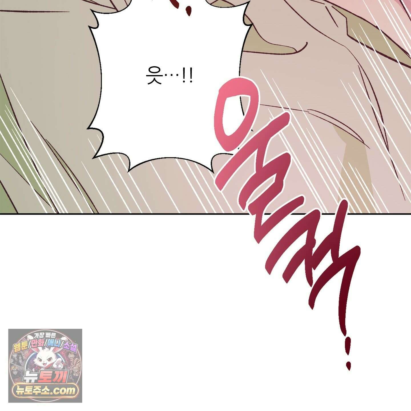 C의 주인 6화 83
