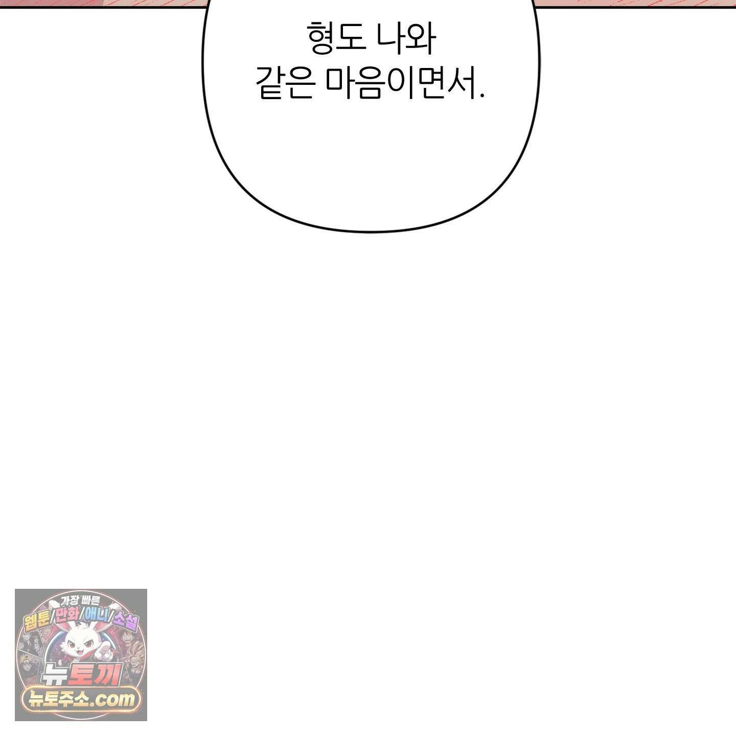 C의 주인 6화 88