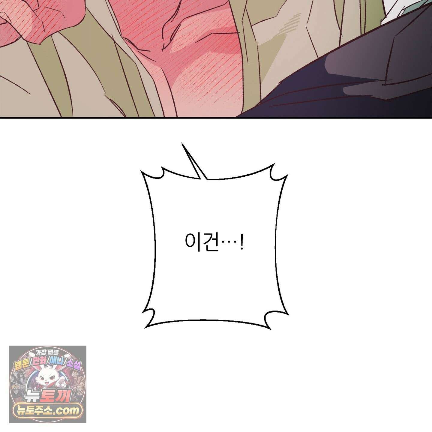 C의 주인 6화 90