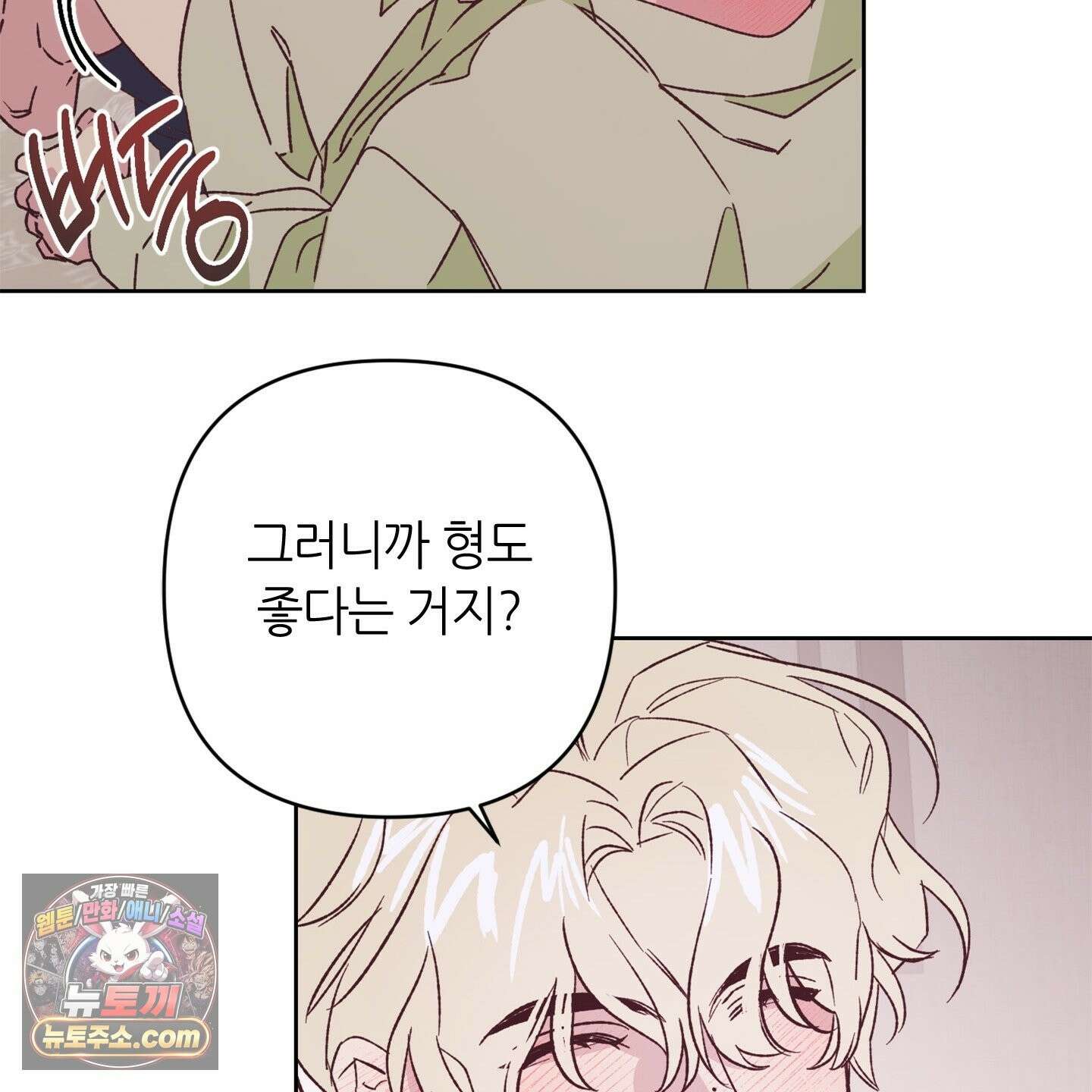 C의 주인 6화 92