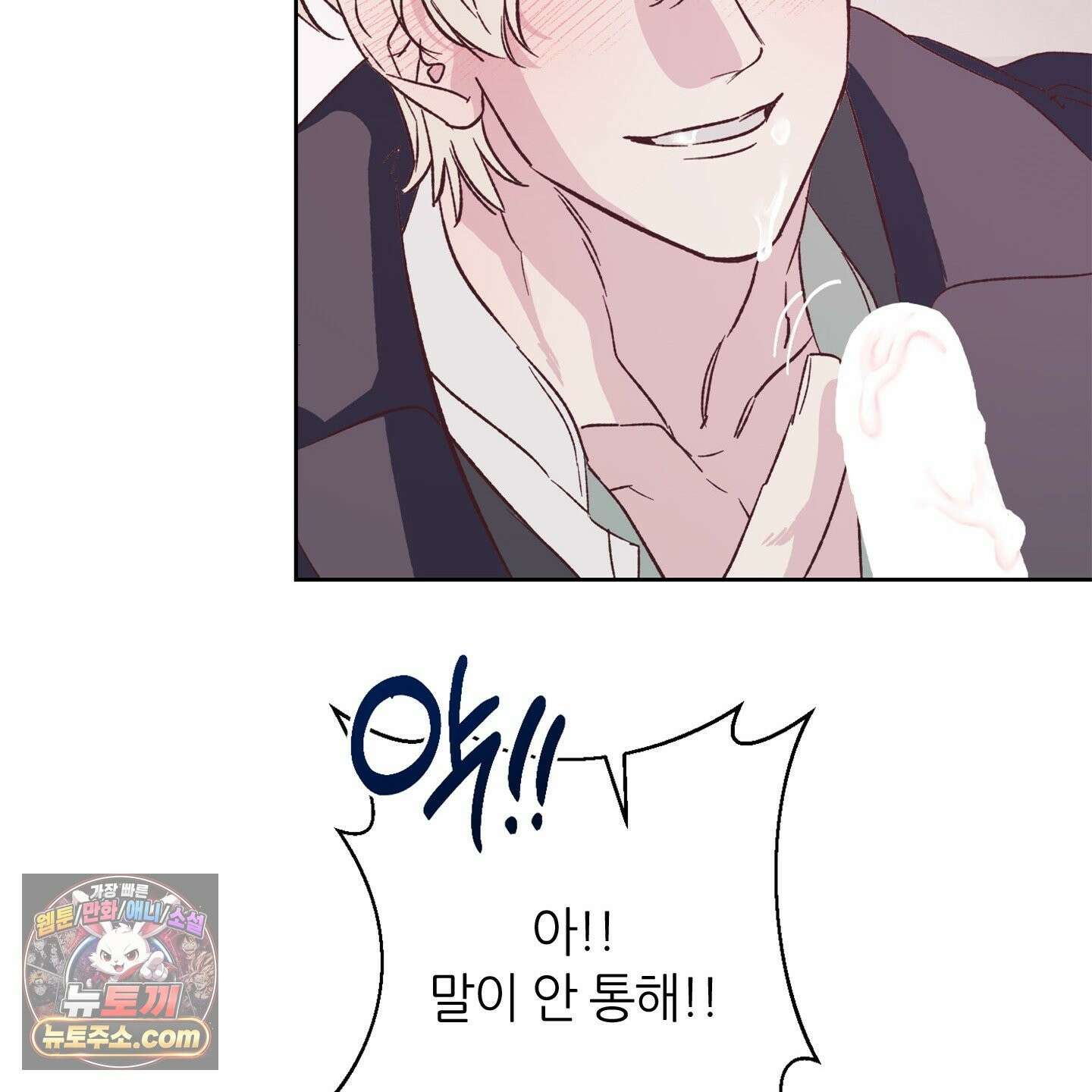 C의 주인 6화 93