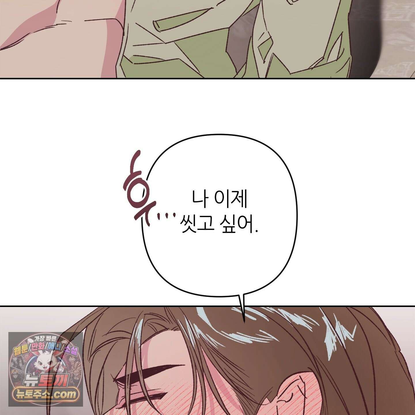 C의 주인 6화 96