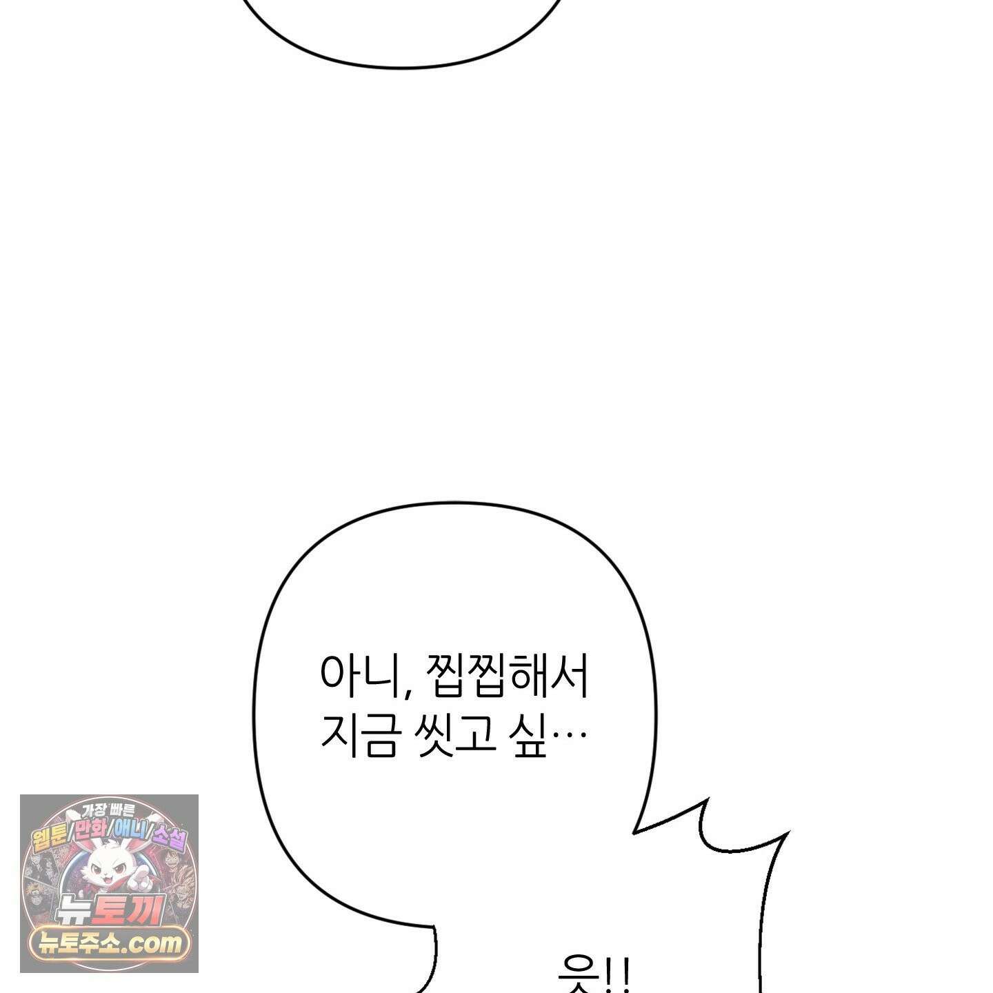 C의 주인 6화 100
