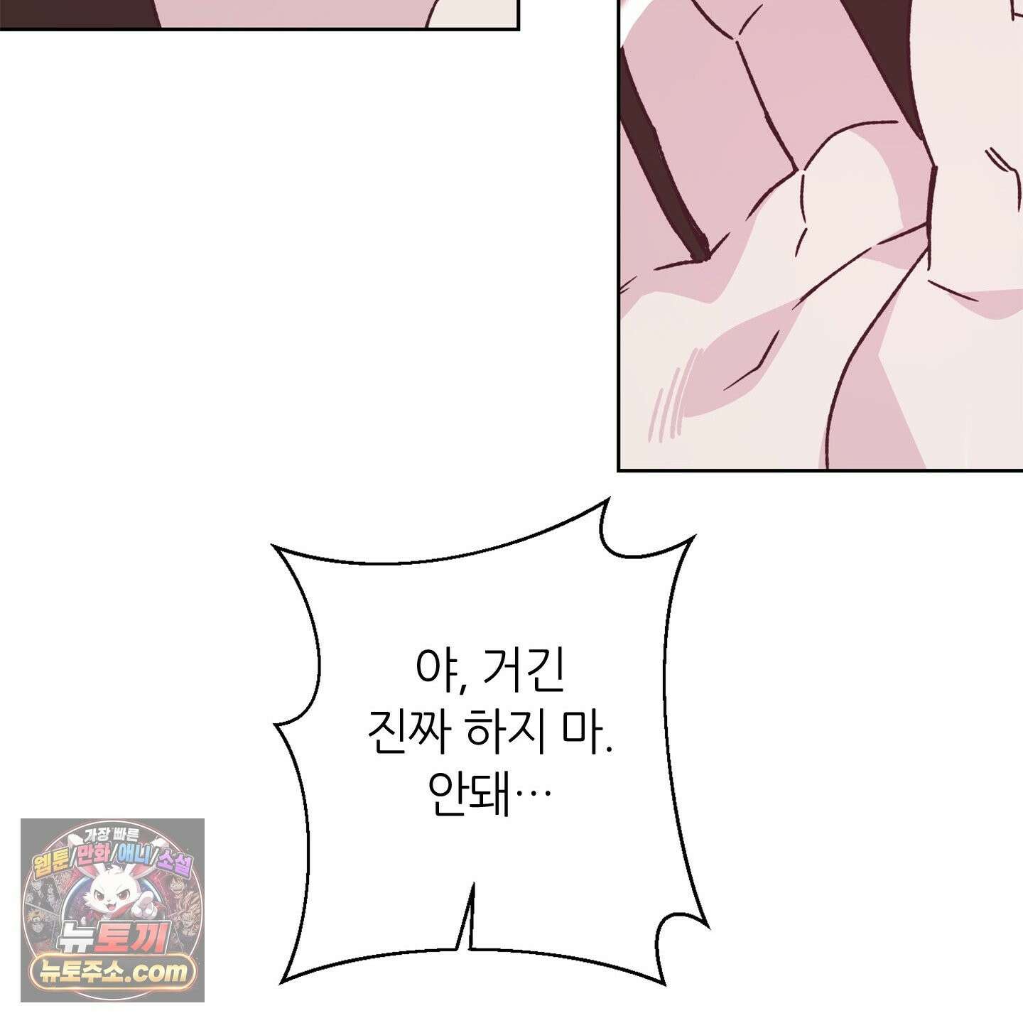 C의 주인 6화 104