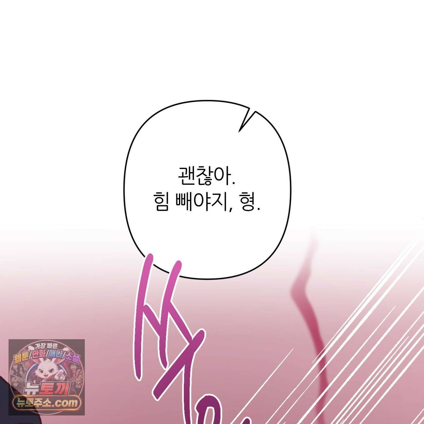 C의 주인 6화 105
