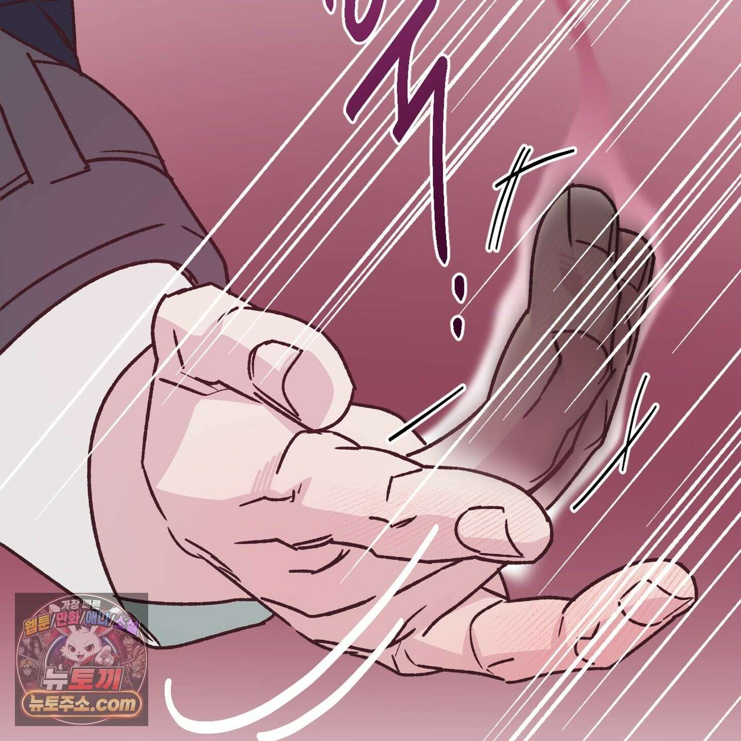 C의 주인 6화 106