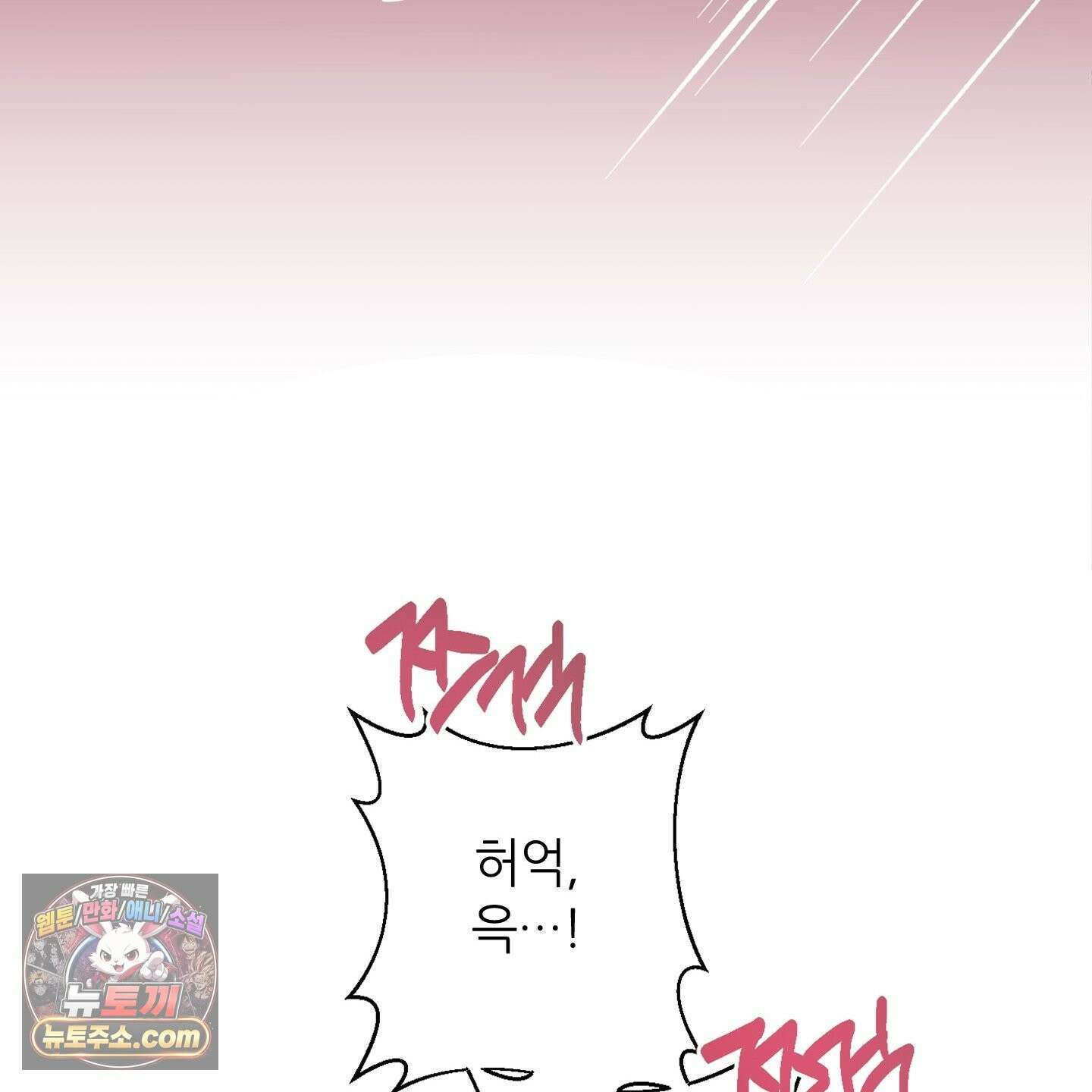 C의 주인 6화 107