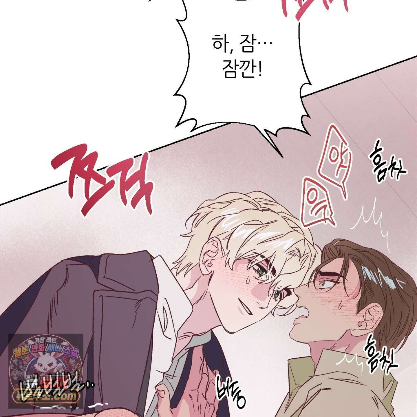 C의 주인 6화 108