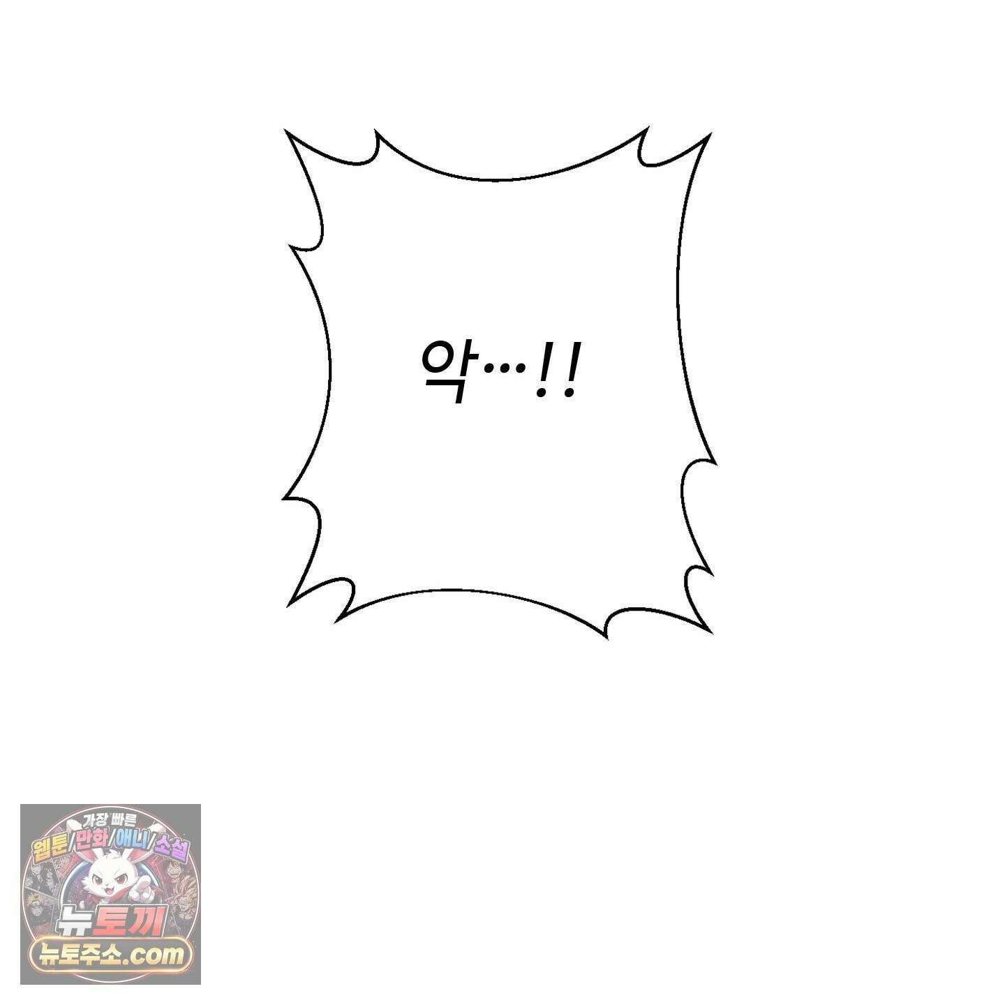 C의 주인 6화 110